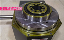 凸轮分割器可以正反转么